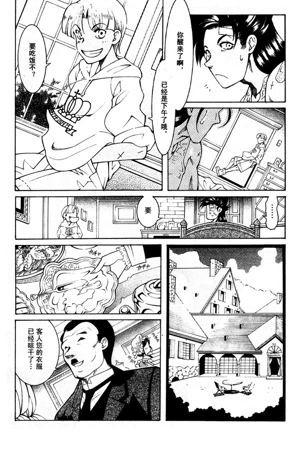 超级机器人大战OG Generration韩漫全集-第01卷无删减无遮挡章节图片 