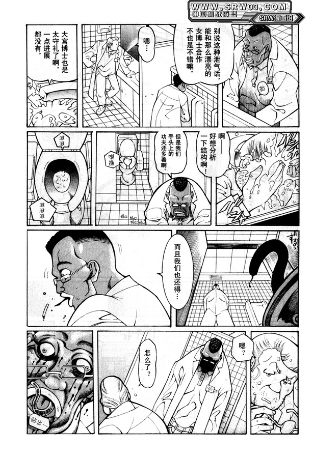 超级机器人大战OG Generration韩漫全集-第02卷无删减无遮挡章节图片 