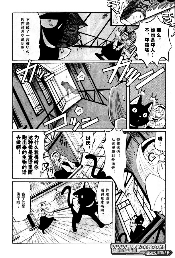 超级机器人大战OG Generration韩漫全集-第02卷无删减无遮挡章节图片 