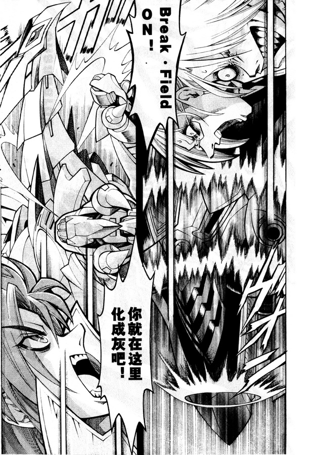 超级机器人大战OG Generration韩漫全集-第02卷无删减无遮挡章节图片 
