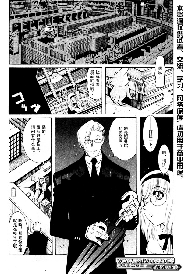 超级机器人大战OG Generration韩漫全集-第02卷无删减无遮挡章节图片 