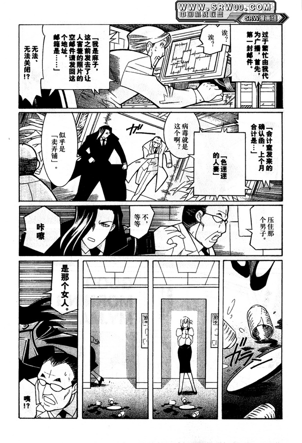 超级机器人大战OG Generration韩漫全集-第03卷无删减无遮挡章节图片 
