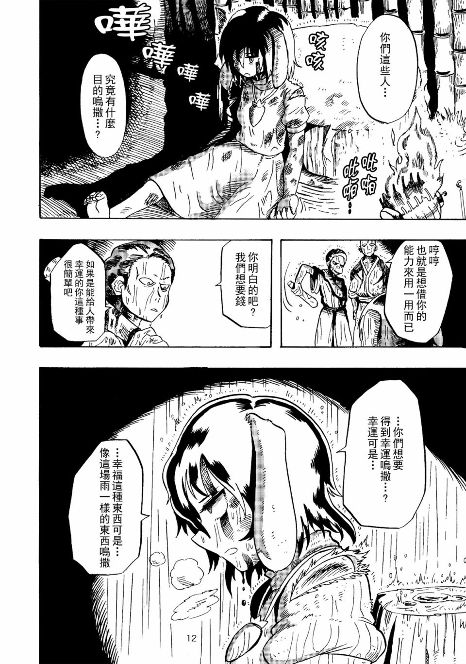 循环往复地拍韩漫全集-短篇无删减无遮挡章节图片 
