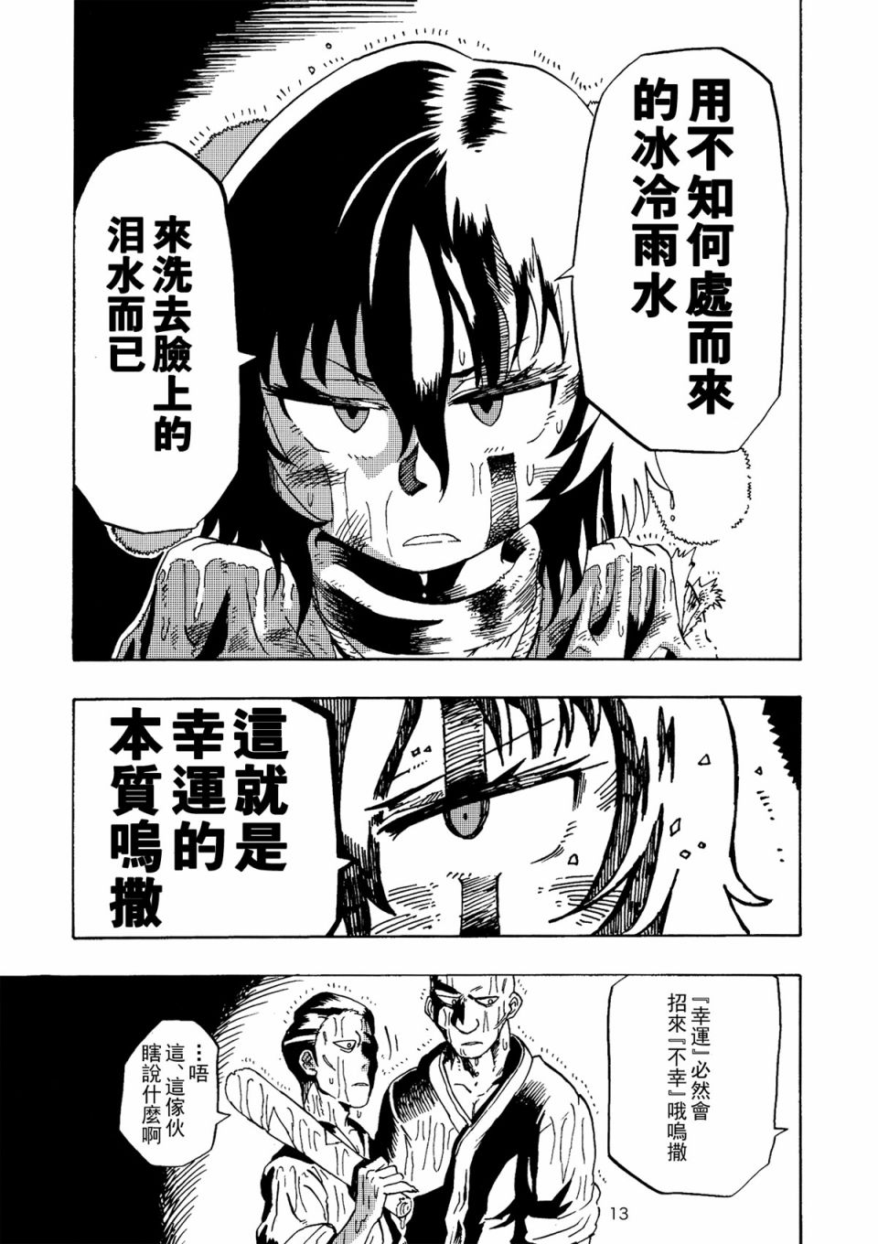 循环往复地拍韩漫全集-短篇无删减无遮挡章节图片 