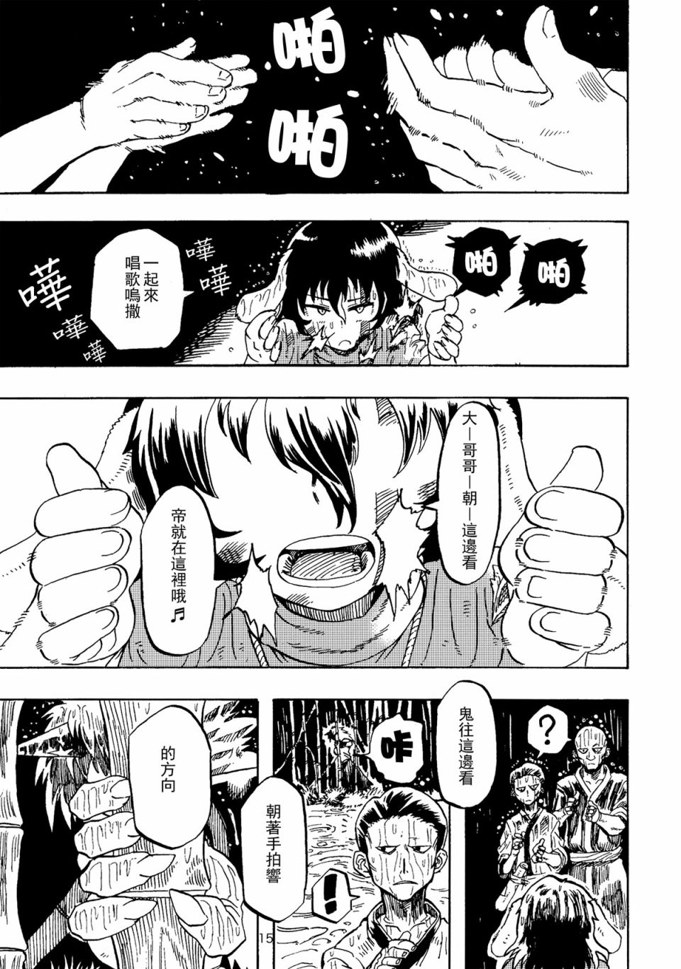循环往复地拍韩漫全集-短篇无删减无遮挡章节图片 