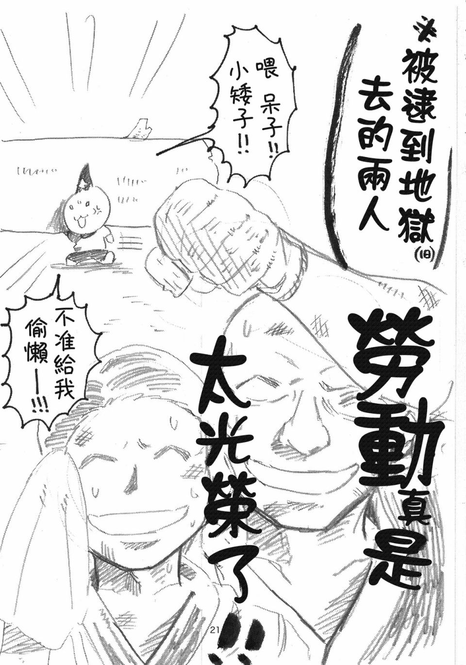 循环往复地拍韩漫全集-短篇无删减无遮挡章节图片 