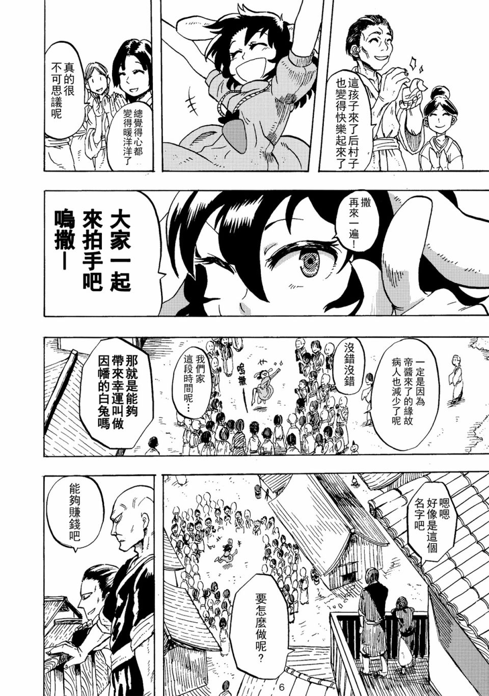 循环往复地拍韩漫全集-短篇无删减无遮挡章节图片 