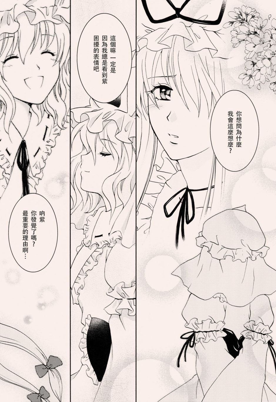遥远的记忆韩漫全集-短篇无删减无遮挡章节图片 