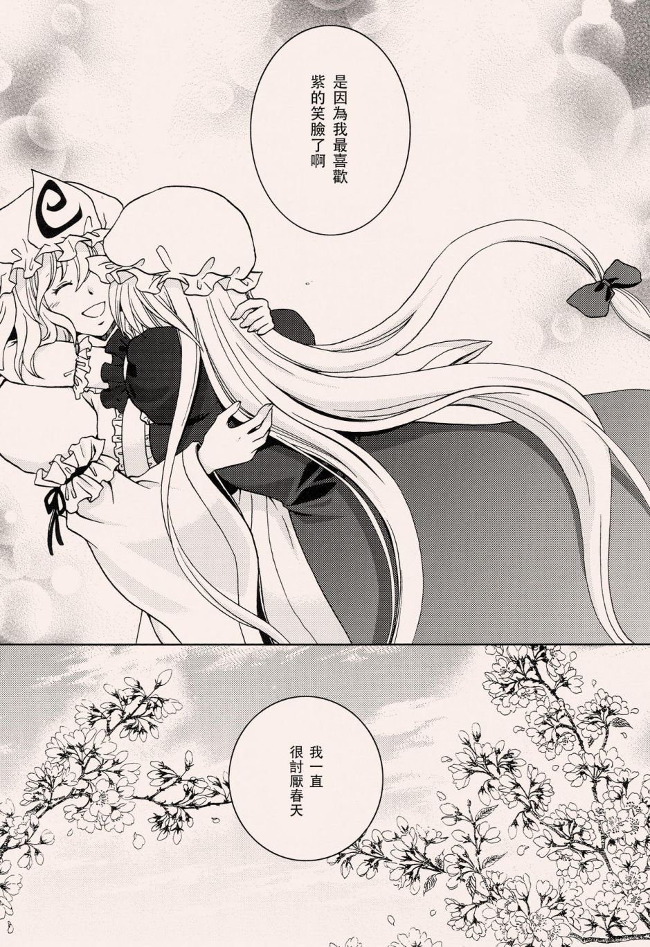 遥远的记忆韩漫全集-短篇无删减无遮挡章节图片 