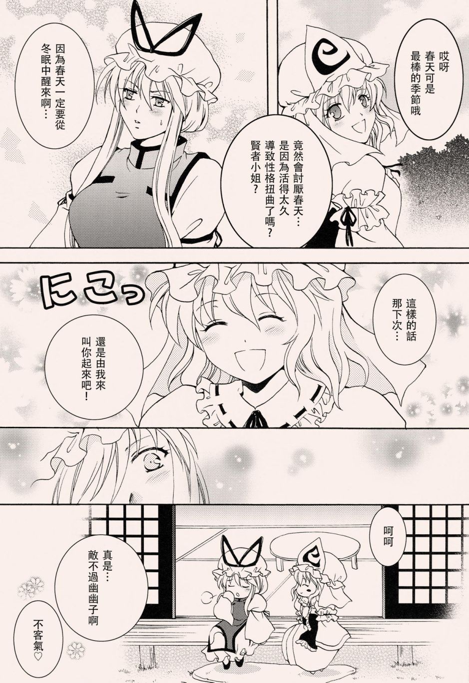 遥远的记忆韩漫全集-短篇无删减无遮挡章节图片 