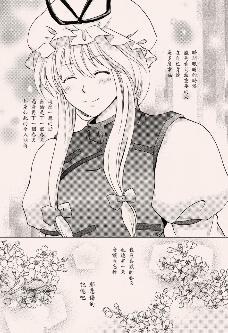 遥远的记忆韩漫全集-短篇无删减无遮挡章节图片 