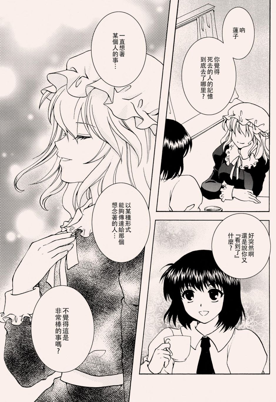 遥远的记忆韩漫全集-短篇无删减无遮挡章节图片 