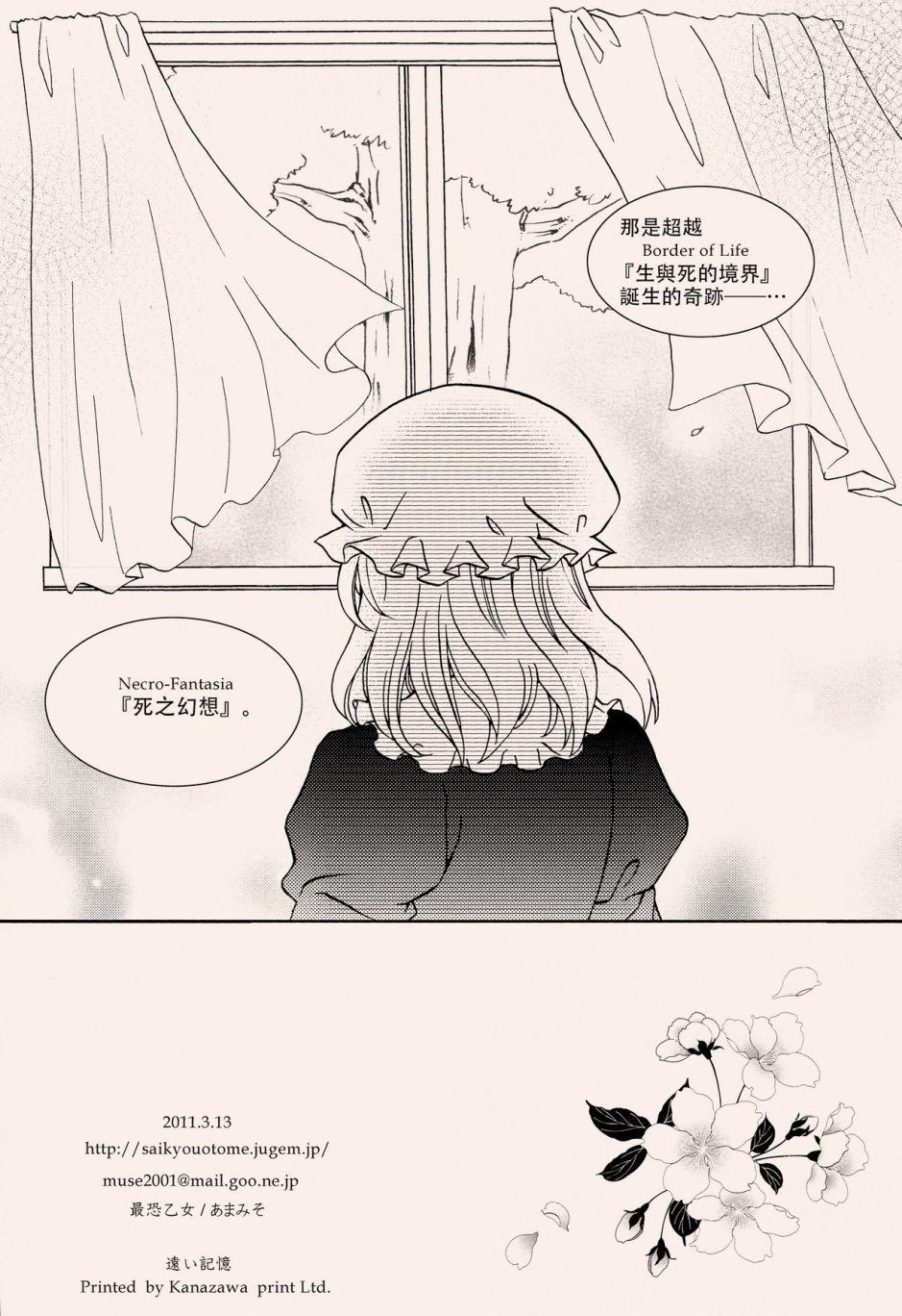 遥远的记忆韩漫全集-短篇无删减无遮挡章节图片 
