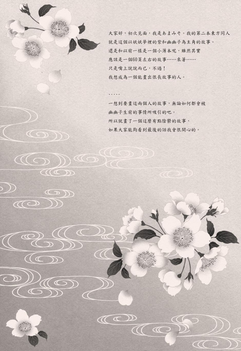 遥远的记忆韩漫全集-短篇无删减无遮挡章节图片 