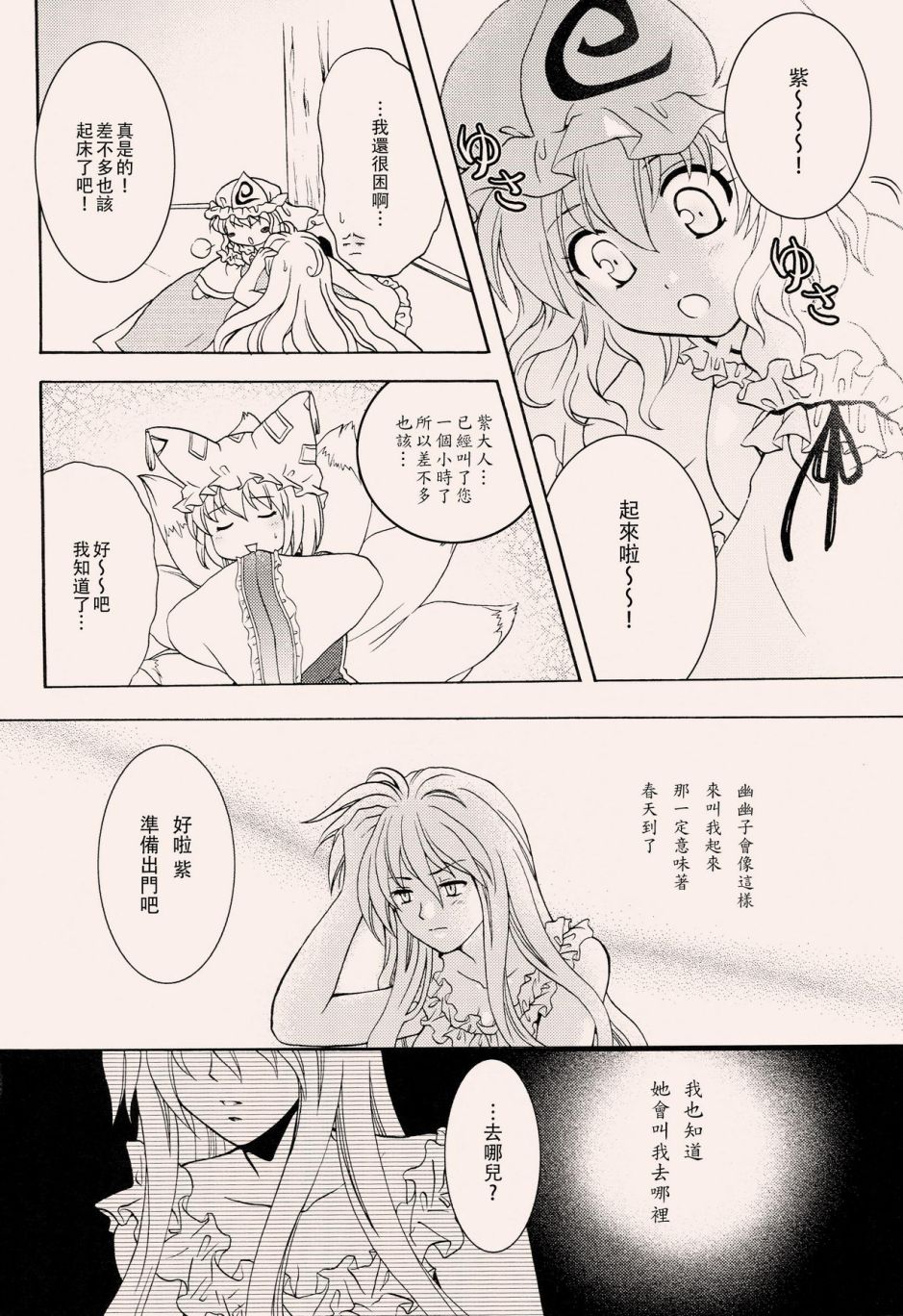 遥远的记忆韩漫全集-短篇无删减无遮挡章节图片 