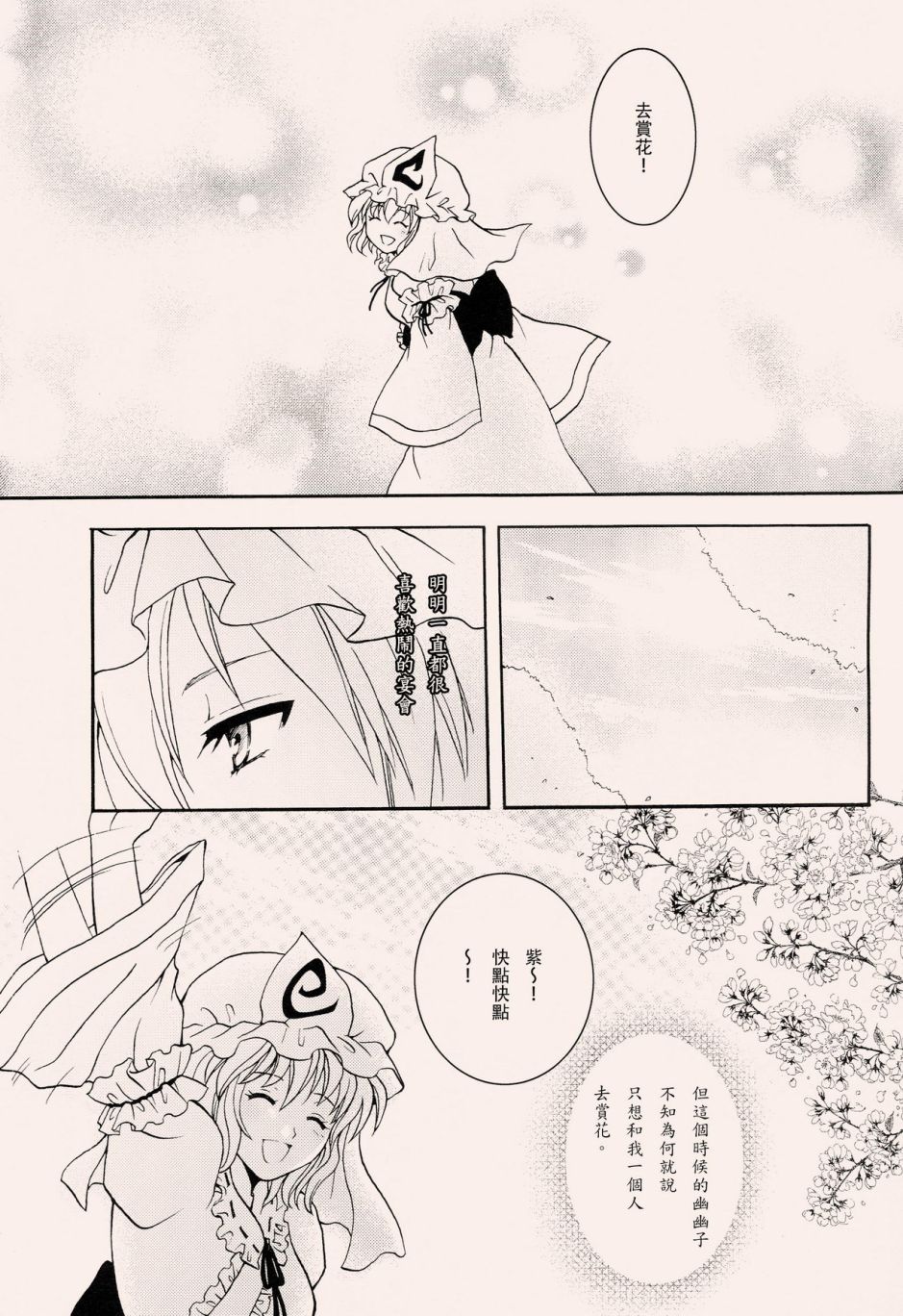 遥远的记忆韩漫全集-短篇无删减无遮挡章节图片 
