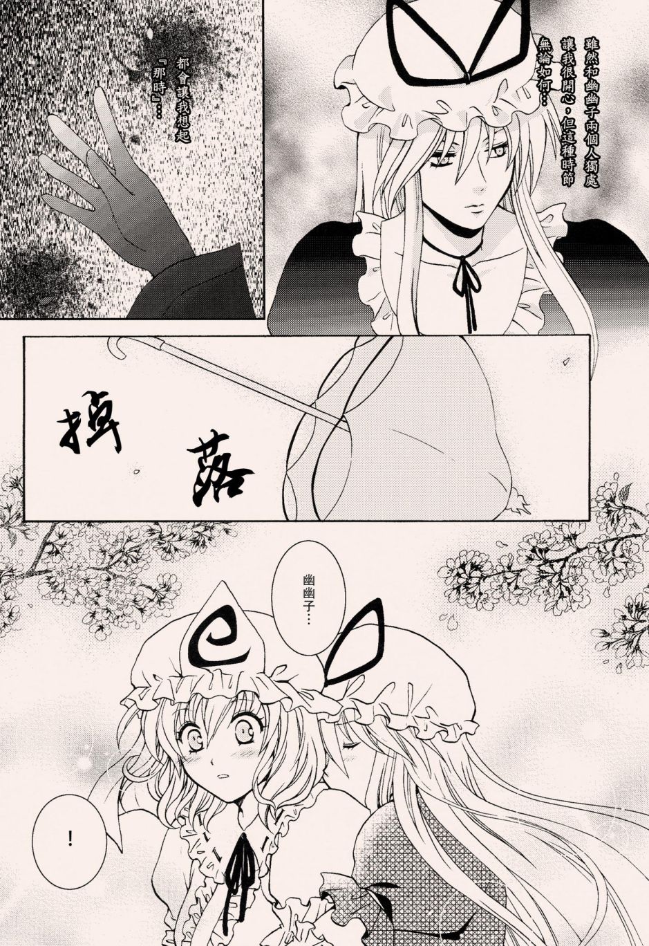 遥远的记忆韩漫全集-短篇无删减无遮挡章节图片 