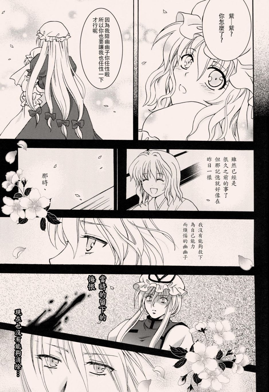 遥远的记忆韩漫全集-短篇无删减无遮挡章节图片 