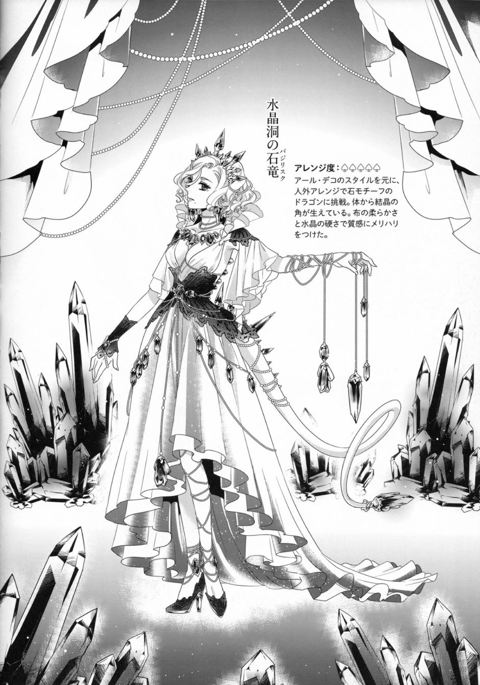 华丽礼服图鉴韩漫全集-画集无删减无遮挡章节图片 