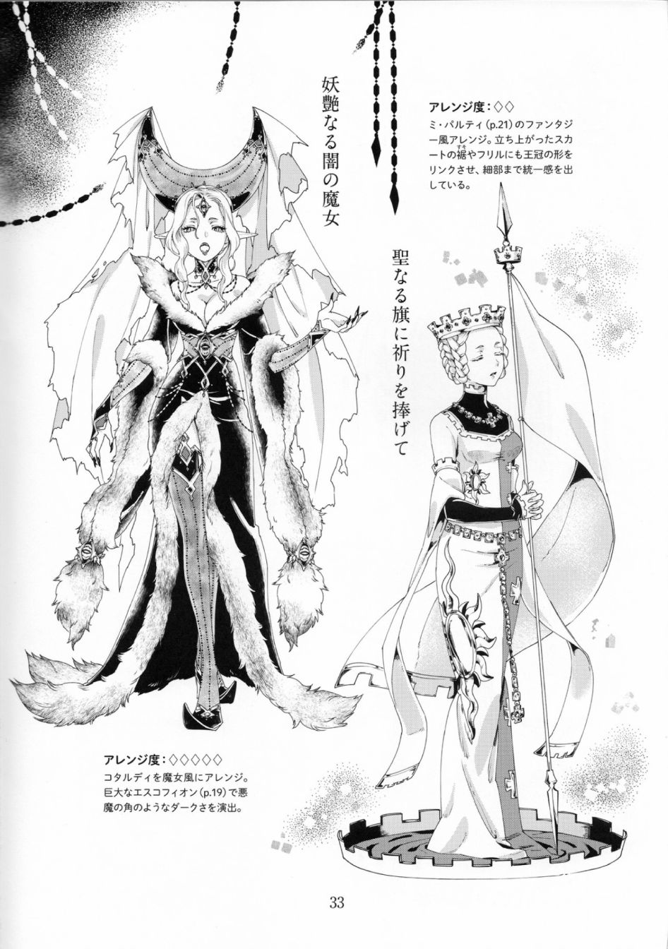 华丽礼服图鉴韩漫全集-画集无删减无遮挡章节图片 