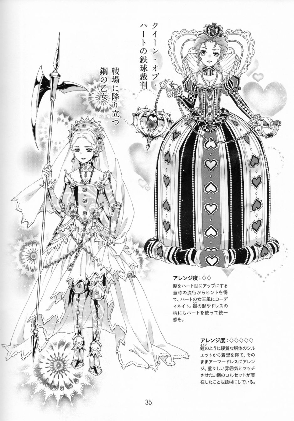 华丽礼服图鉴韩漫全集-画集无删减无遮挡章节图片 