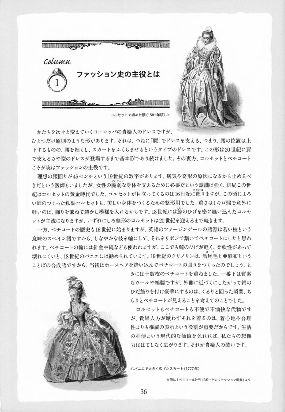 华丽礼服图鉴韩漫全集-画集无删减无遮挡章节图片 