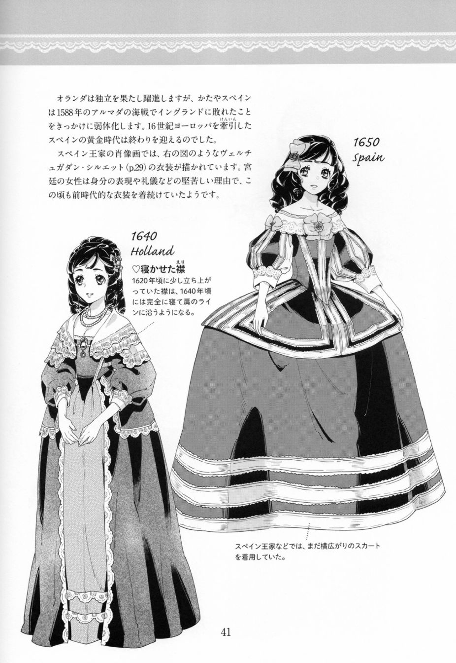 华丽礼服图鉴韩漫全集-画集无删减无遮挡章节图片 