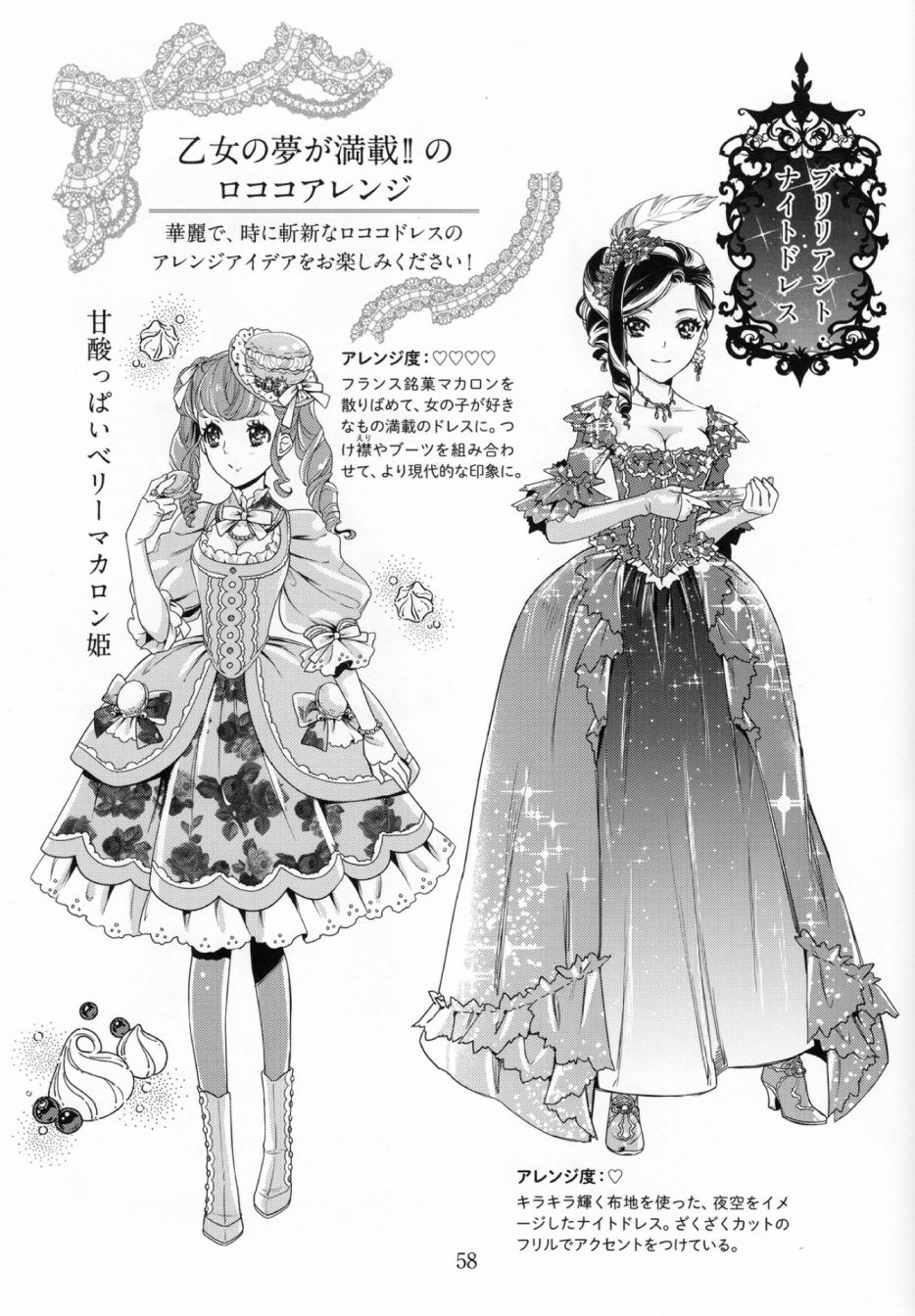 华丽礼服图鉴韩漫全集-画集无删减无遮挡章节图片 
