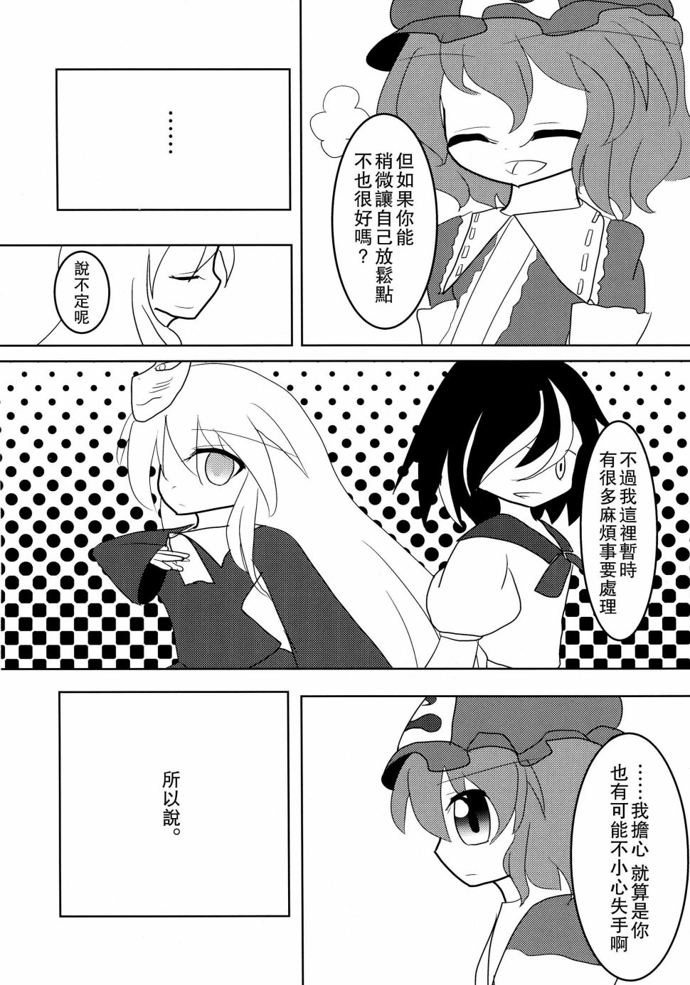 悠久的西行樱花韩漫全集-短篇无删减无遮挡章节图片 