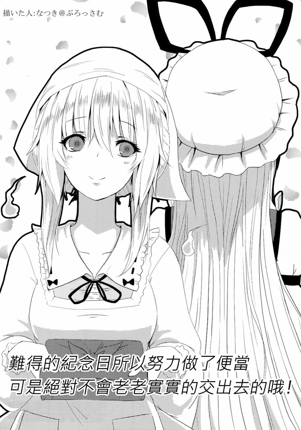 悠久的西行樱花韩漫全集-短篇无删减无遮挡章节图片 