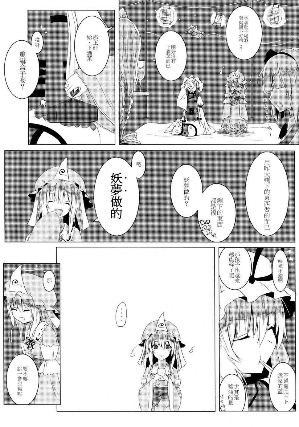 悠久的西行樱花韩漫全集-短篇无删减无遮挡章节图片 