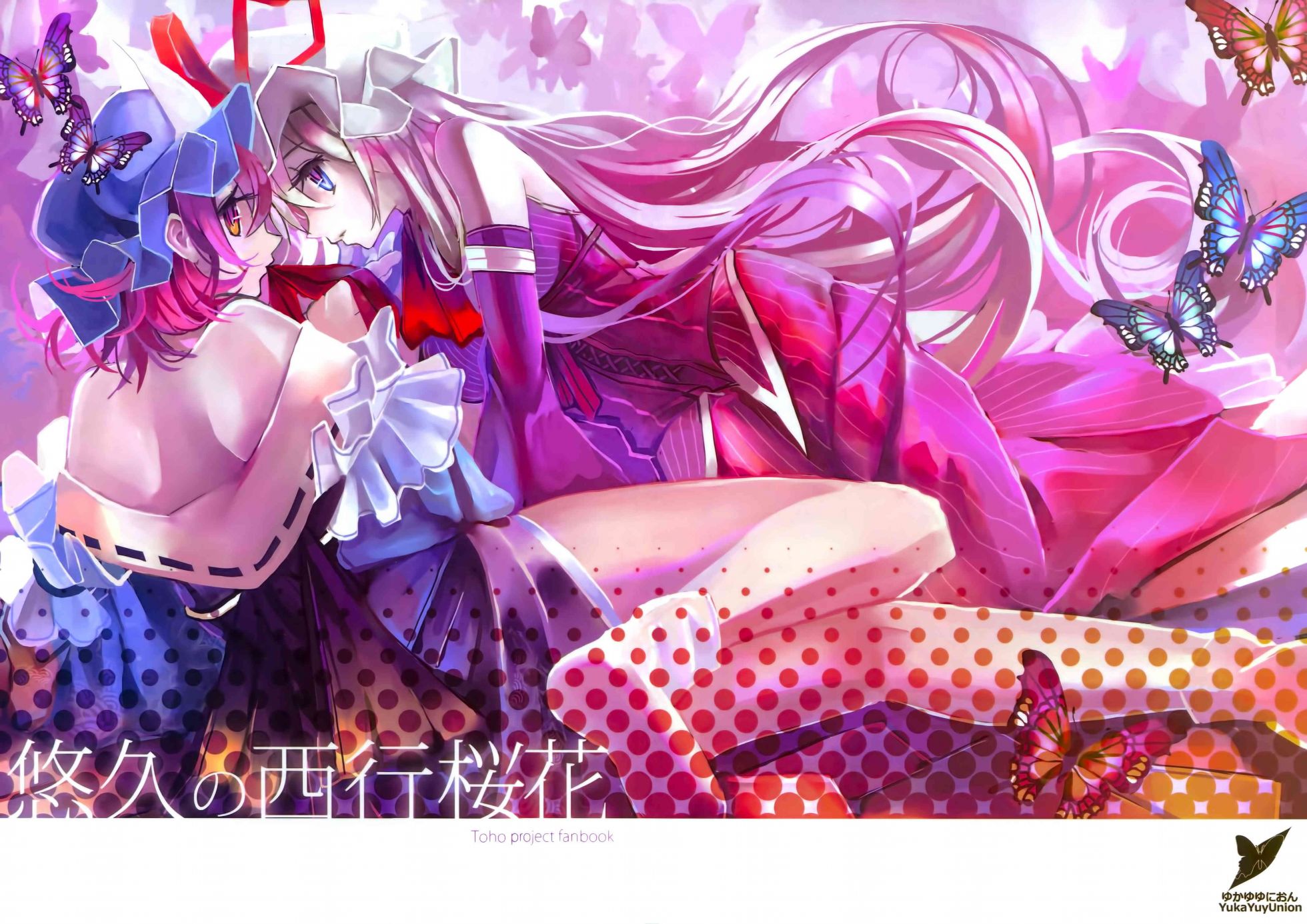 悠久的西行樱花韩漫全集-短篇无删减无遮挡章节图片 