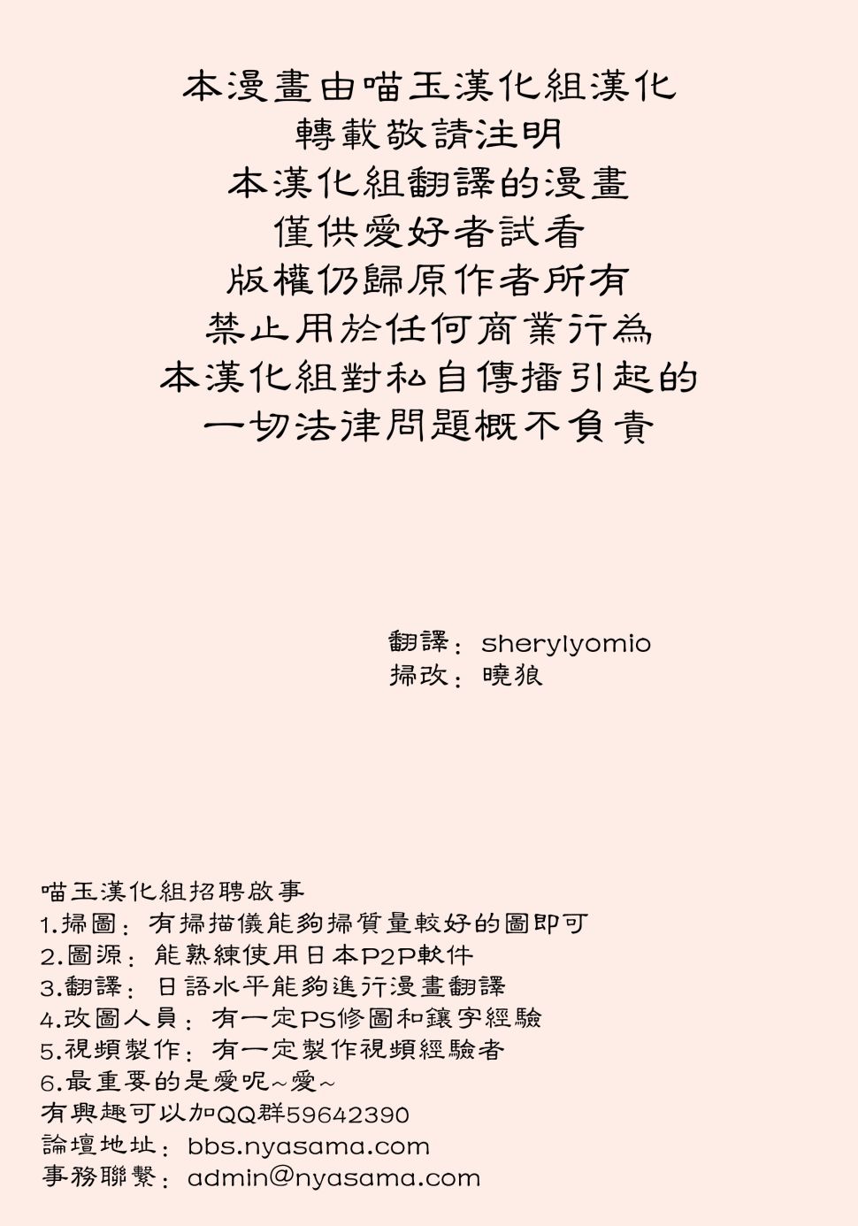 悠久的西行樱花韩漫全集-短篇无删减无遮挡章节图片 