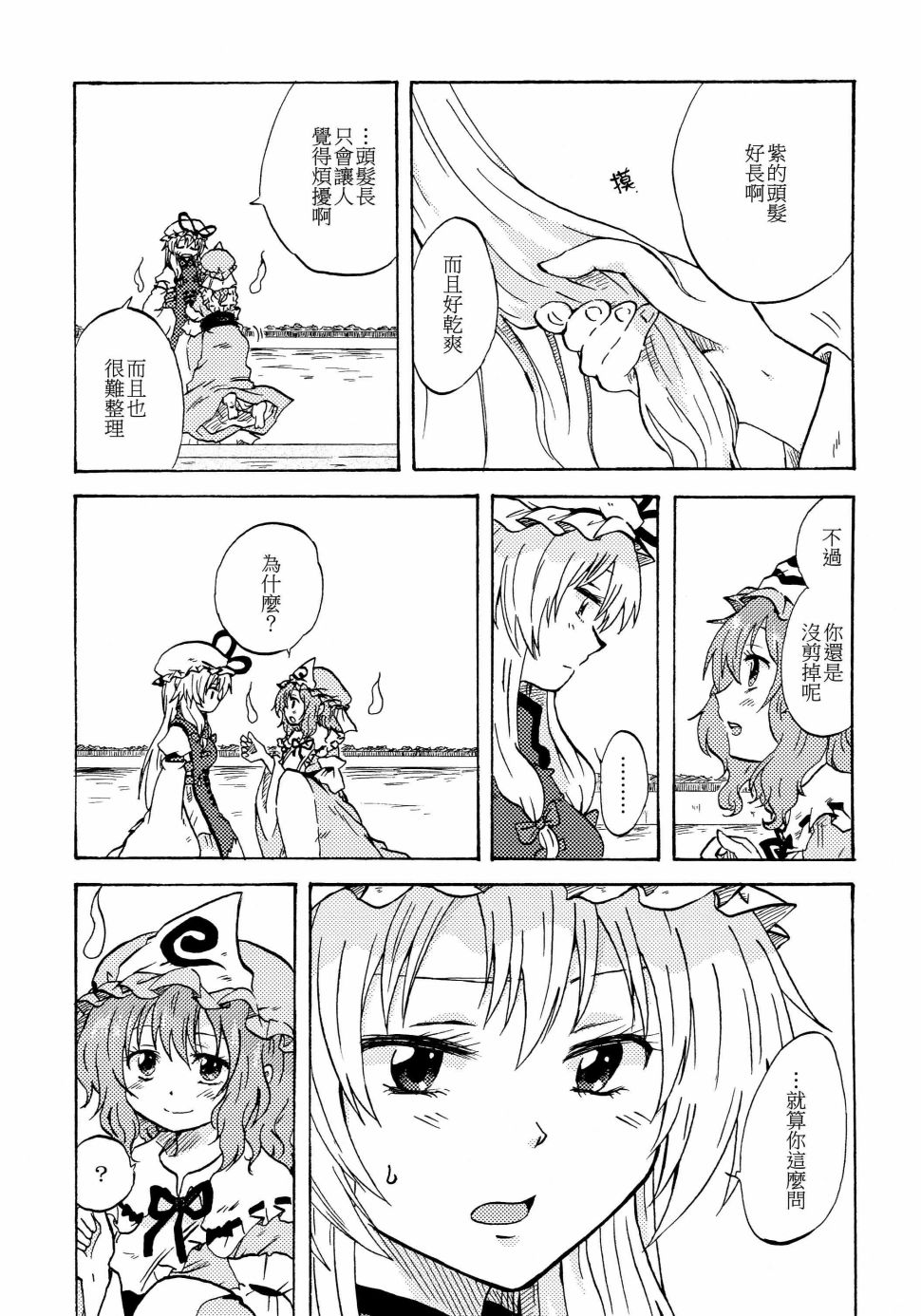 悠久的西行樱花韩漫全集-短篇无删减无遮挡章节图片 