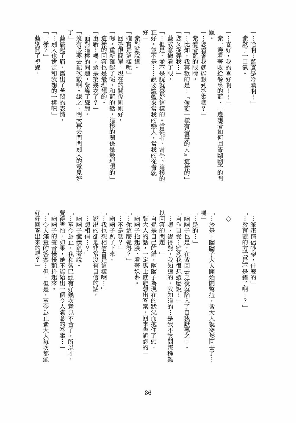 悠久的西行樱花韩漫全集-短篇无删减无遮挡章节图片 