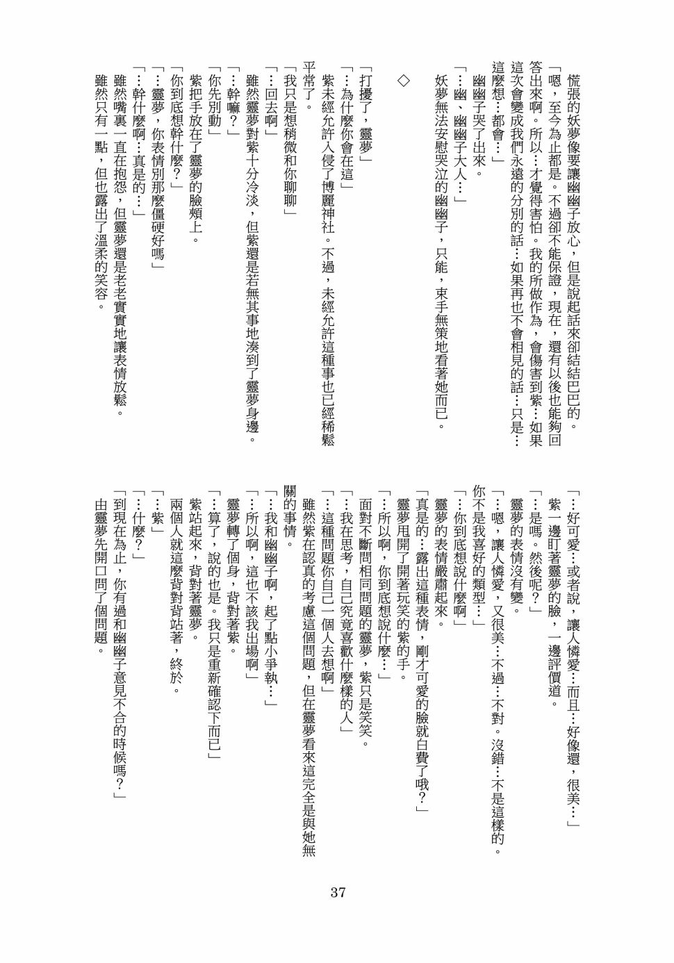 悠久的西行樱花韩漫全集-短篇无删减无遮挡章节图片 