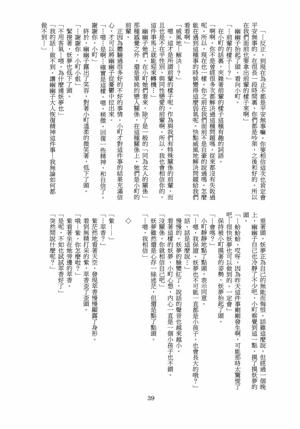 悠久的西行樱花韩漫全集-短篇无删减无遮挡章节图片 