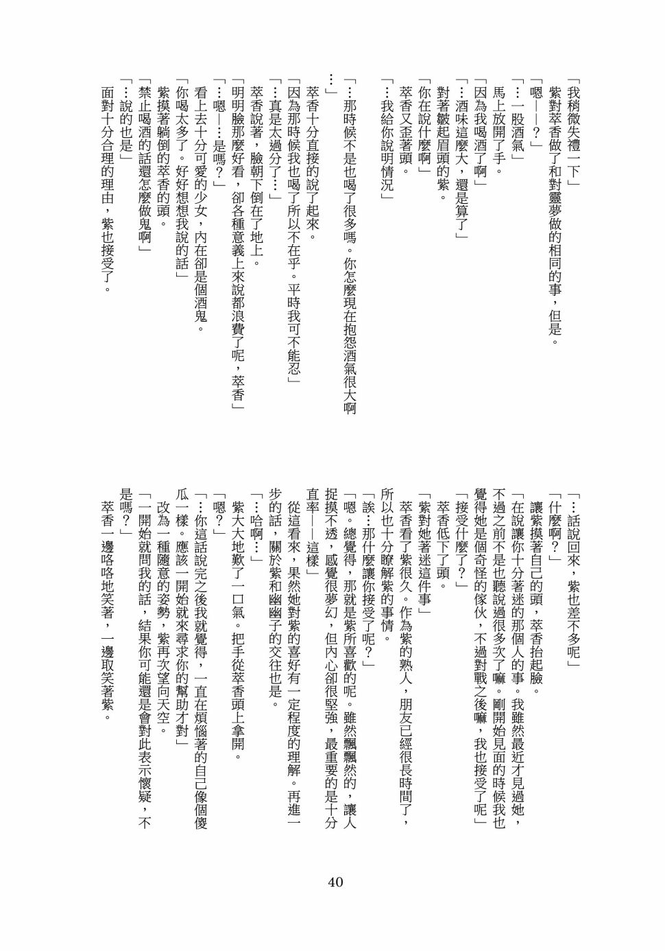 悠久的西行樱花韩漫全集-短篇无删减无遮挡章节图片 