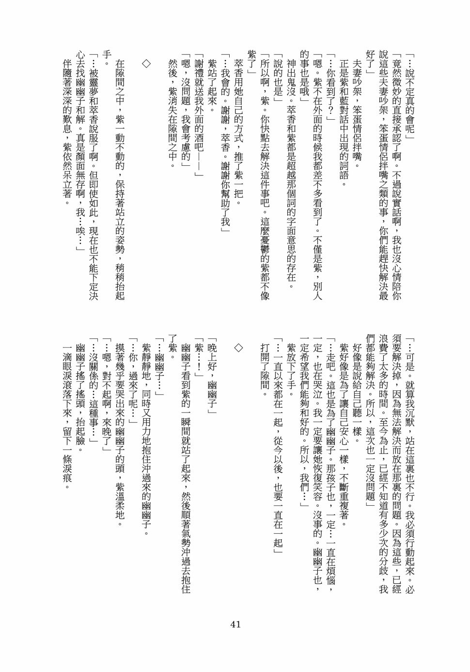 悠久的西行樱花韩漫全集-短篇无删减无遮挡章节图片 