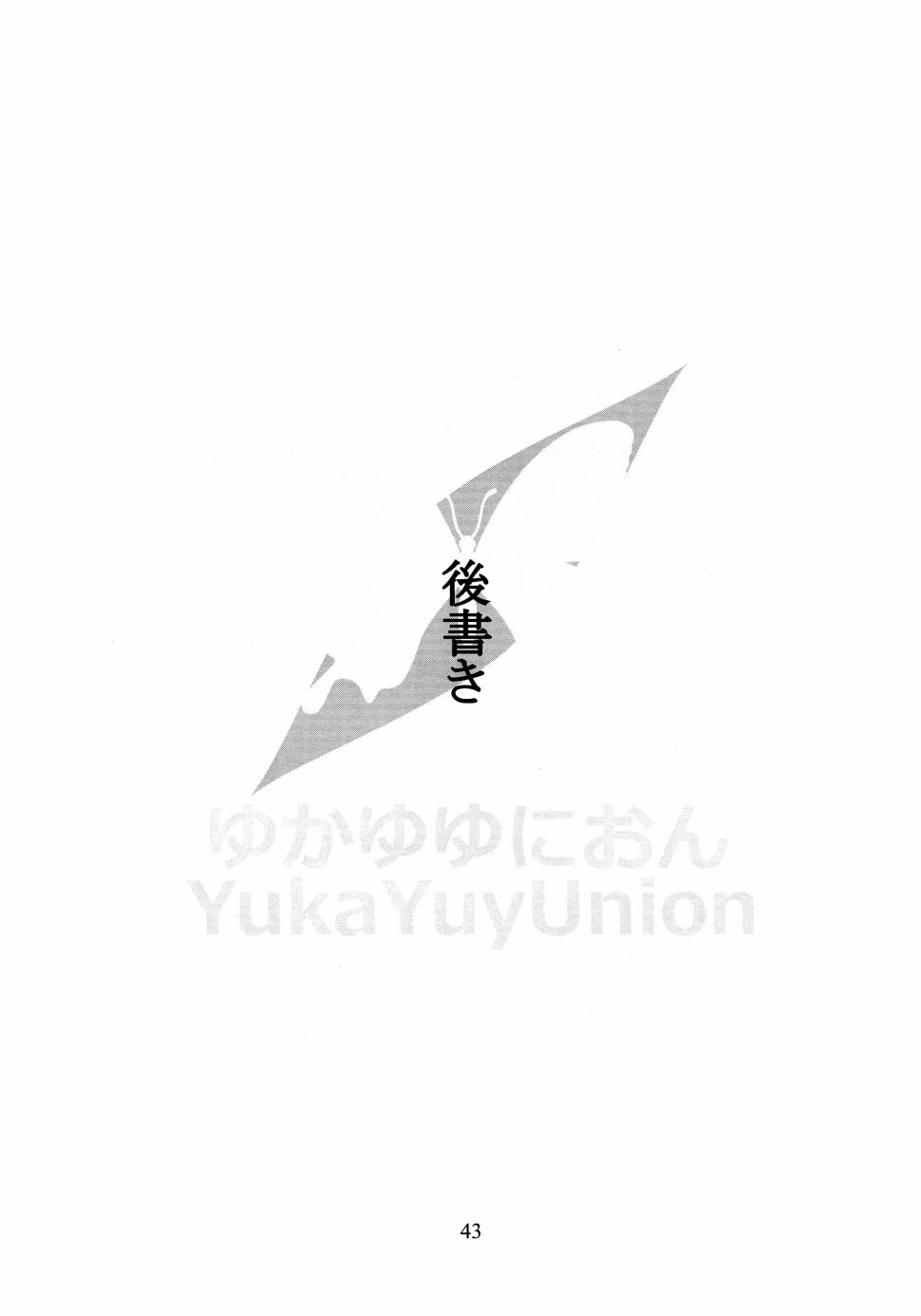 悠久的西行樱花韩漫全集-短篇无删减无遮挡章节图片 