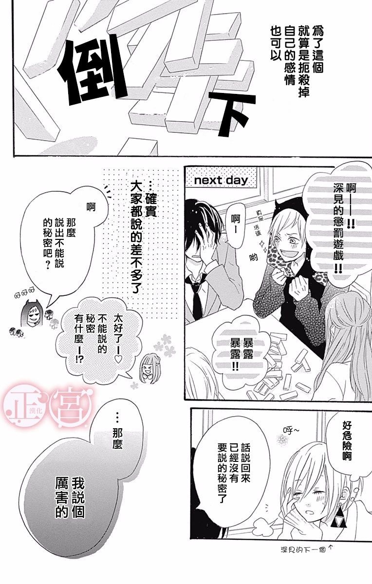 坏掉的积木游戏韩漫全集-短篇无删减无遮挡章节图片 