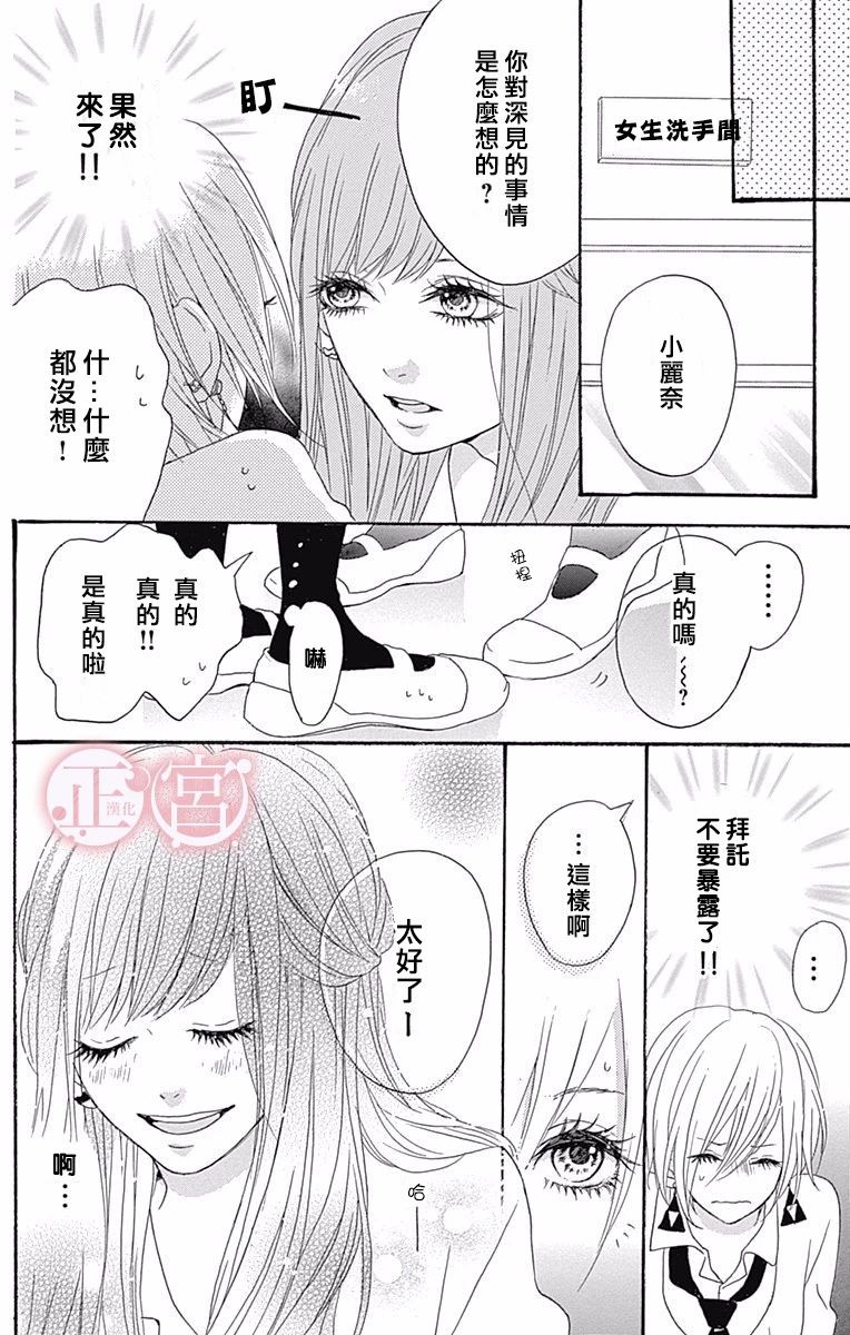 坏掉的积木游戏韩漫全集-短篇无删减无遮挡章节图片 