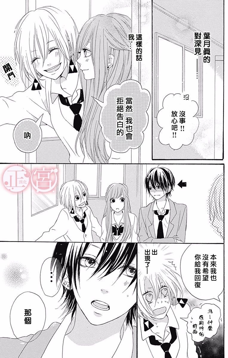 坏掉的积木游戏韩漫全集-短篇无删减无遮挡章节图片 