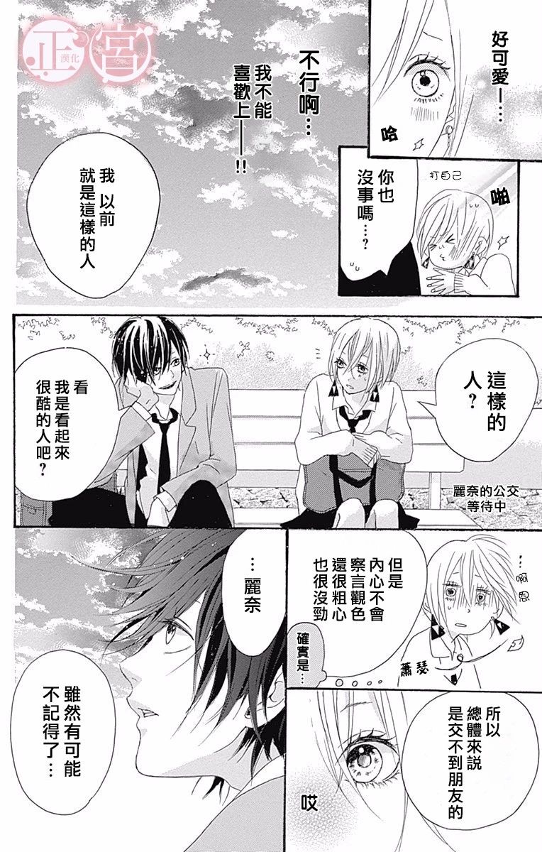 坏掉的积木游戏韩漫全集-短篇无删减无遮挡章节图片 