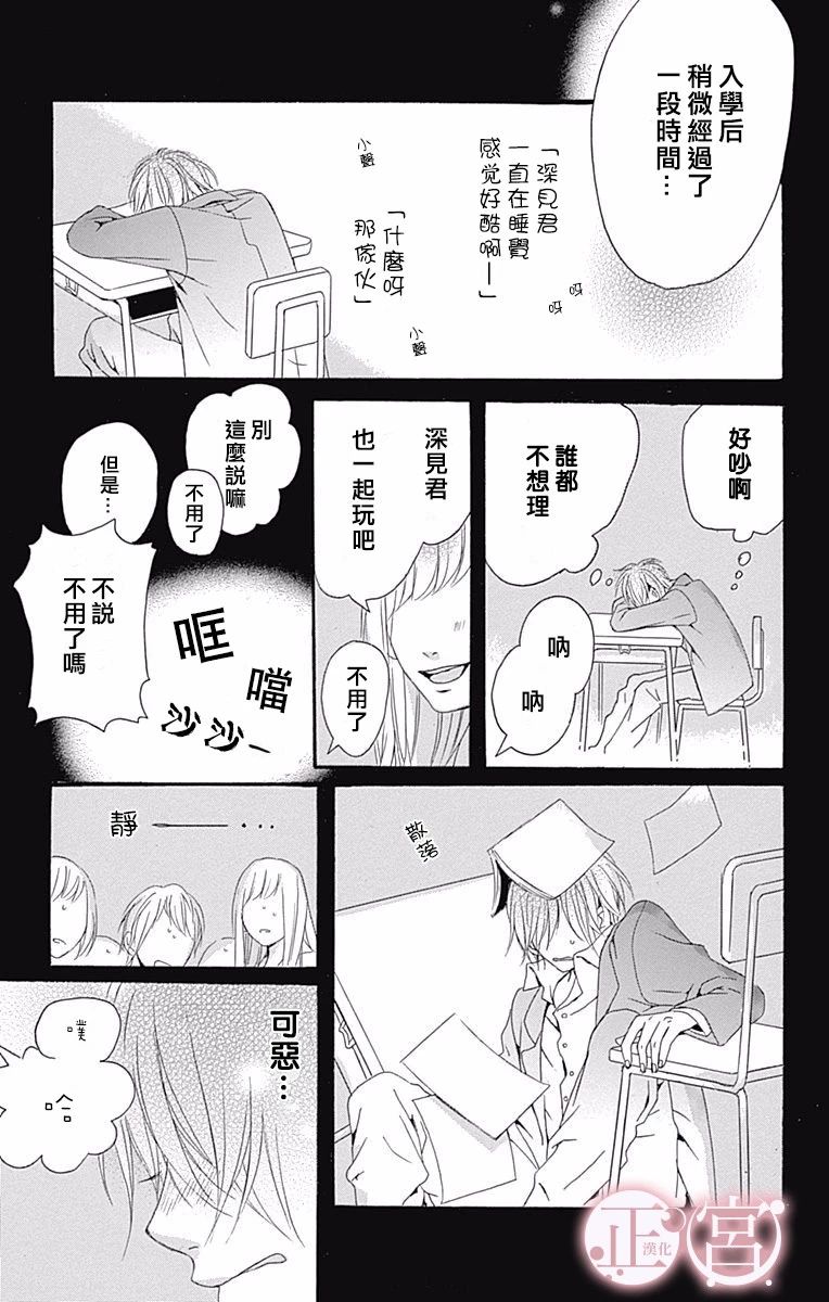 坏掉的积木游戏韩漫全集-短篇无删减无遮挡章节图片 