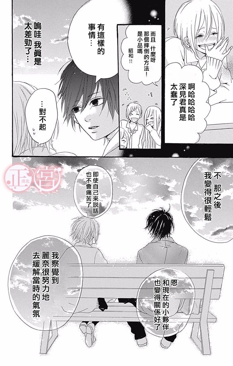 坏掉的积木游戏韩漫全集-短篇无删减无遮挡章节图片 