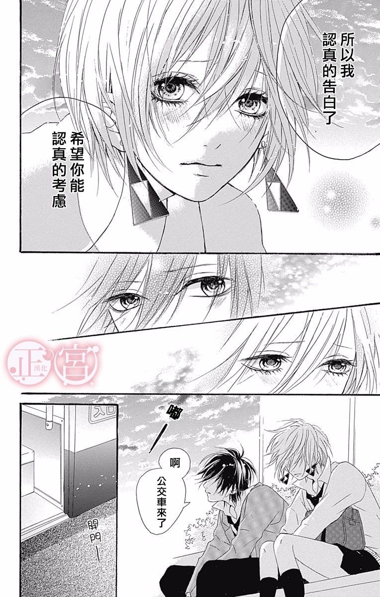 坏掉的积木游戏韩漫全集-短篇无删减无遮挡章节图片 