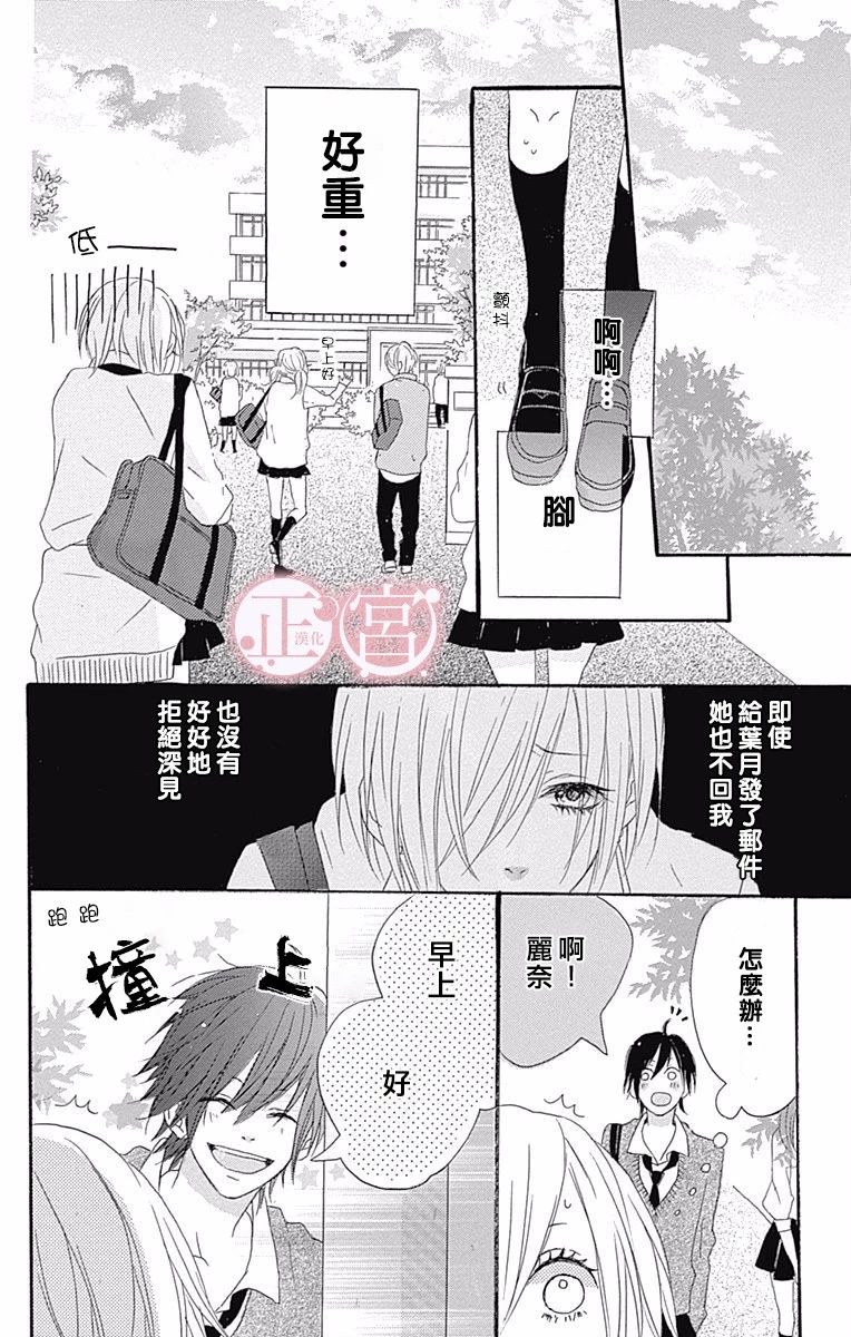 坏掉的积木游戏韩漫全集-短篇无删减无遮挡章节图片 