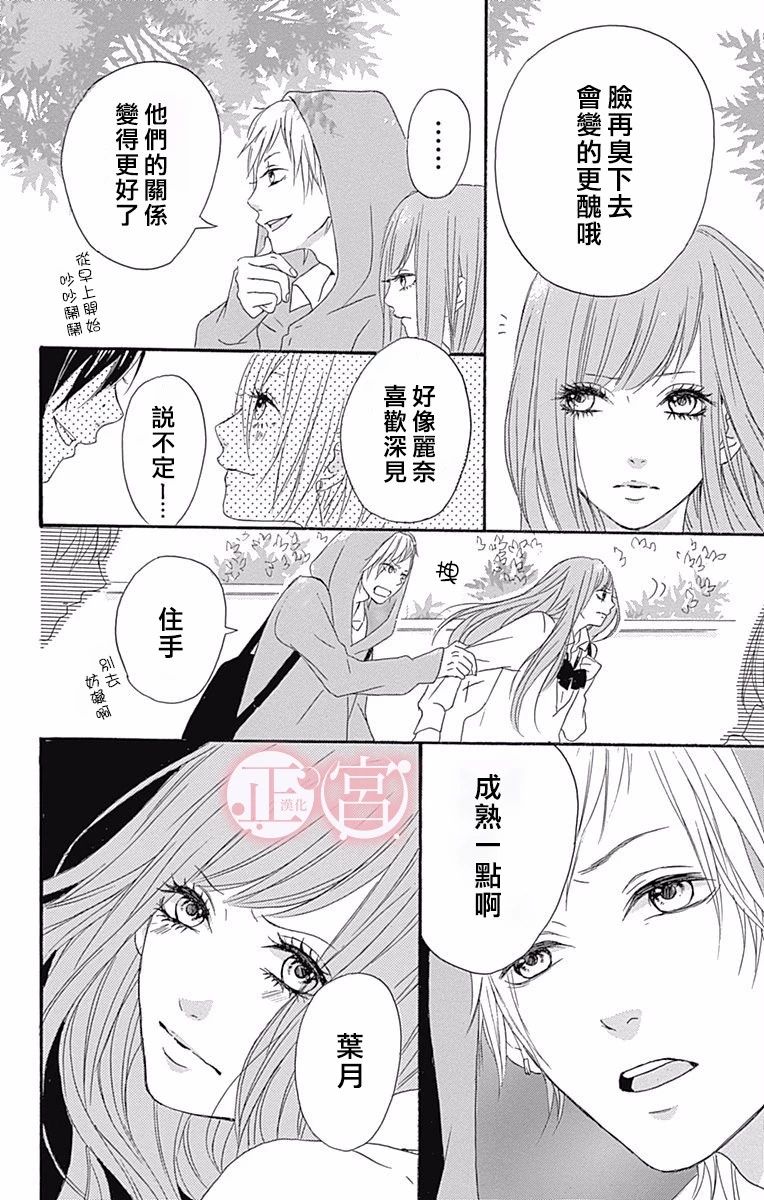 坏掉的积木游戏韩漫全集-短篇无删减无遮挡章节图片 