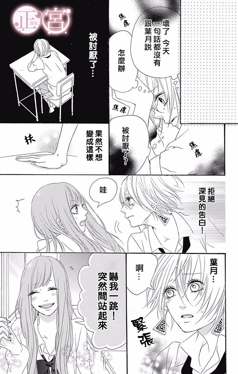 坏掉的积木游戏韩漫全集-短篇无删减无遮挡章节图片 